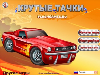 Игра Крутые гонки Крутые гонки картинка 1